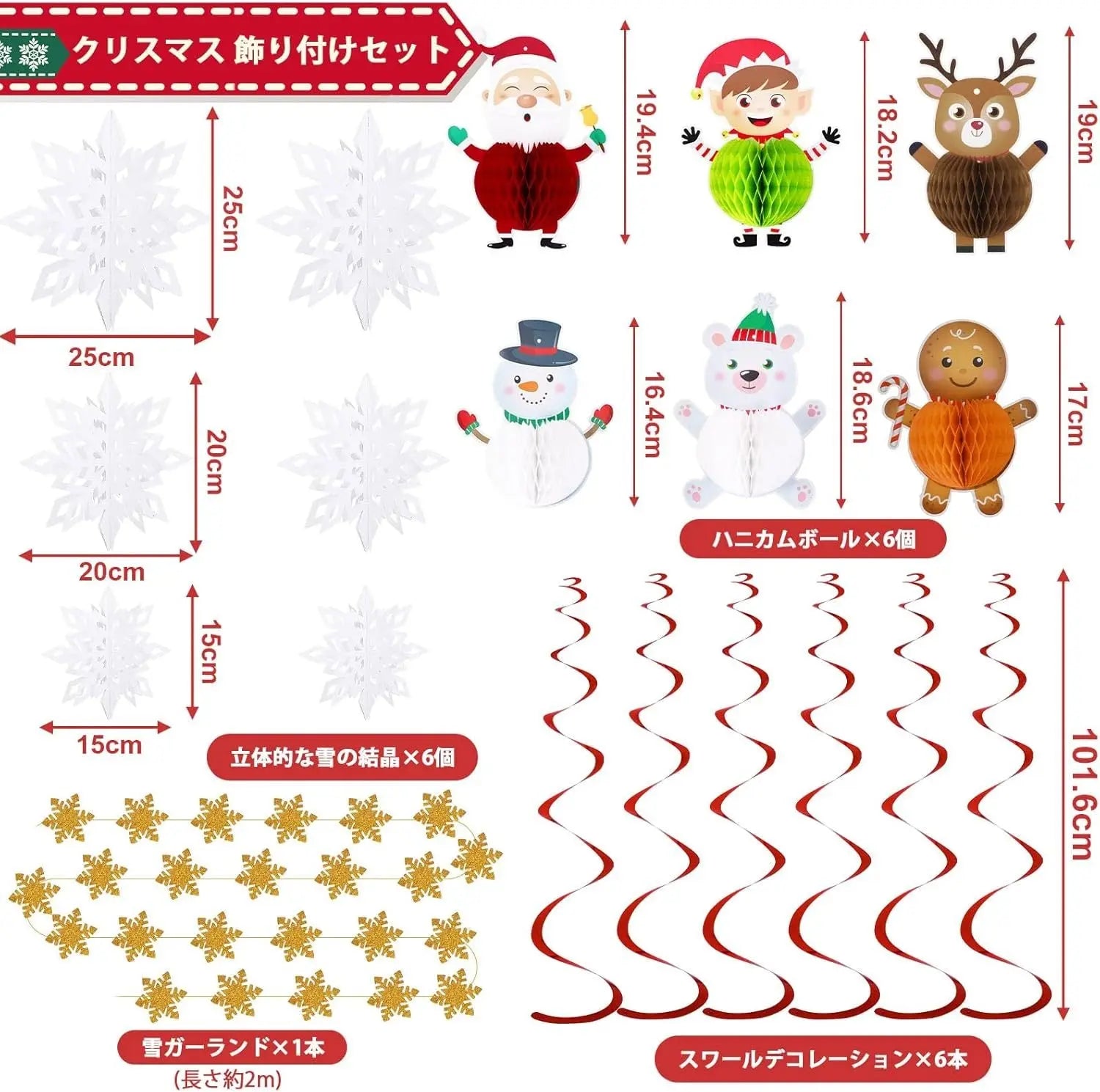 Christmas Honeycomb Ball Ornament Set - The Premium